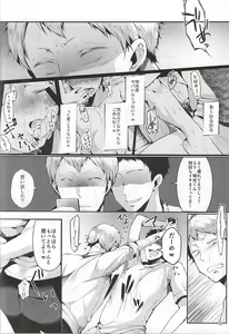 Page 11 of Seiteki Paranoia - preview thumbnail