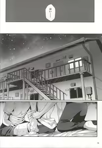 Page 17 of Seiteki Paranoia - preview thumbnail