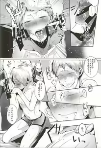 Page 21 of Seiteki Paranoia - preview thumbnail
