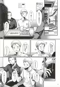 Page 3 of Seiteki Paranoia - preview thumbnail