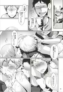 Page 31 of Seiteki Paranoia - preview thumbnail