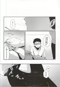 Page 35 of Seiteki Paranoia - preview thumbnail