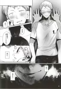 Page 7 of Seiteki Paranoia - preview thumbnail