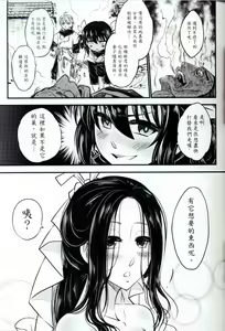 Page 14 of Tales of accessory bone Vol.1 - preview thumbnail