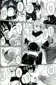 Page 19 of Tales of accessory bone Vol.1 - preview thumbnail