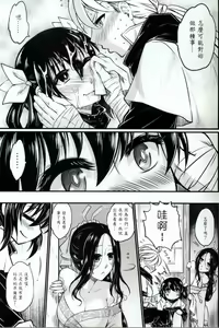 Page 22 of Tales of accessory bone Vol.1 - preview thumbnail