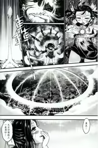 Page 23 of Tales of accessory bone Vol.1 - preview thumbnail