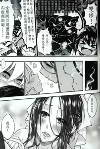 Page 30 of Tales of accessory bone Vol.1 - preview thumbnail