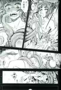 Page 4 of Tales of accessory bone Vol.1 - preview thumbnail