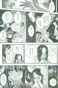 Page 44 of Tales of accessory bone Vol.1 - preview thumbnail
