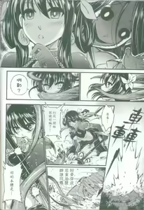 Page 45 of Tales of accessory bone Vol.1 - preview thumbnail