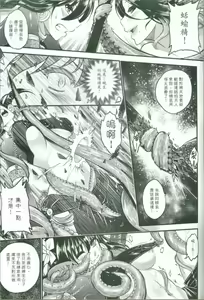 Page 46 of Tales of accessory bone Vol.1 - preview thumbnail