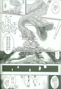 Page 47 of Tales of accessory bone Vol.1 - preview thumbnail