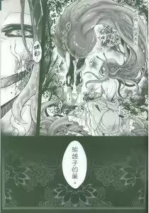 Page 48 of Tales of accessory bone Vol.1 - preview thumbnail