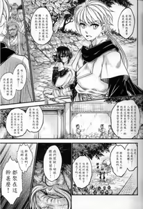 Page 6 of Tales of accessory bone Vol.1 - preview thumbnail