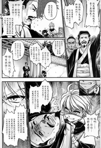 Page 7 of Tales of accessory bone Vol.1 - preview thumbnail