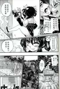 Page 8 of Tales of accessory bone Vol.1 - preview thumbnail