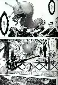 Page 10 of Tales of accessory bone Vol.1 - preview thumbnail