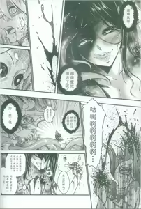 Page 22 of Tales of accessory bone Vol.2 - preview thumbnail