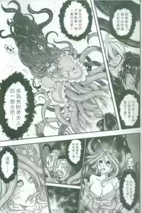 Page 23 of Tales of accessory bone Vol.2 - preview thumbnail