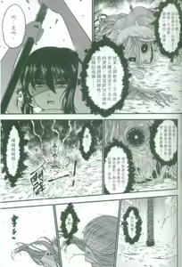 Page 29 of Tales of accessory bone Vol.2 - preview thumbnail