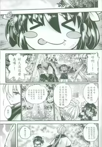 Page 45 of Tales of accessory bone Vol.2 - preview thumbnail