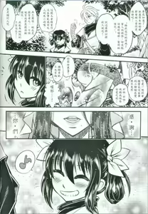 Page 46 of Tales of accessory bone Vol.2 - preview thumbnail