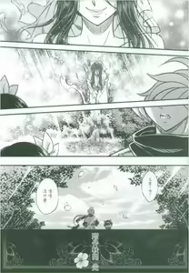 Page 47 of Tales of accessory bone Vol.2 - preview thumbnail