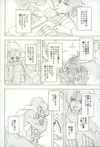 Page 14 of Boku no Sensei - preview thumbnail