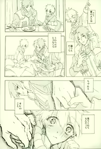 Page 16 of Boku no Sensei - preview thumbnail