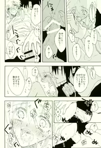 Page 20 of Boku no Sensei - preview thumbnail