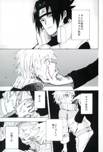 Page 3 of Boku no Sensei - preview thumbnail