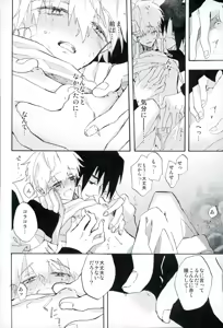 Page 6 of Boku no Sensei - preview thumbnail
