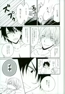 Page 23 of Chiisana Koi no Uta - preview thumbnail