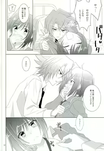 Page 12 of Tachidomatte, Sukoshi Dake - preview thumbnail