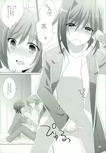 Page 19 of Tachidomatte, Sukoshi Dake - preview thumbnail