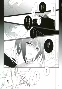 Page 3 of Tachidomatte, Sukoshi Dake - preview thumbnail