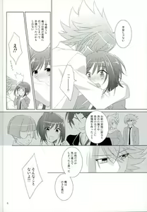 Page 6 of Tachidomatte, Sukoshi Dake - preview thumbnail