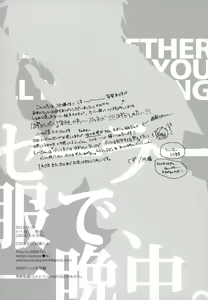 Page 14 of Sailor Fuku de, Hitobanjuu. - preview thumbnail