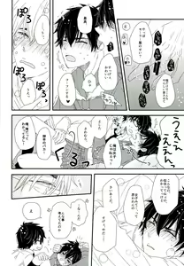 Page 10 of Sailor Fuku de, Hitobanjuu. - preview thumbnail