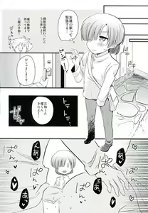 Page 24 of Sannin de Nakayoshi - preview thumbnail