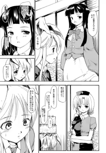 Page 16 of Touhou Ukiyo Emaki - Tanpen Sairokushuu 2 - preview thumbnail