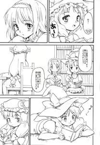 Page 30 of Touhou Ukiyo Emaki - Tanpen Sairokushuu 2 - preview thumbnail