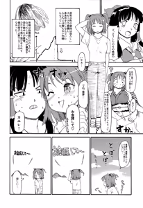 Page 51 of Touhou Ukiyo Emaki - Tanpen Sairokushuu 2 - preview thumbnail