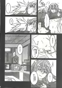 Page 31 of Rironteki ni Arien - preview thumbnail