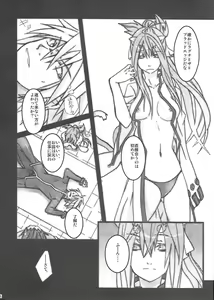 Page 5 of Rironteki ni Arien - preview thumbnail