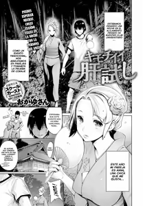 Kimochiii Kimodameshi | Una Prueba de Coraje Placentera — hentai manga cover on Fhentai