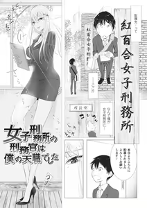 Page 157 of Sono Yubisaki de Korogashite - Please Caress it at the Finger-tip. - preview thumbnail