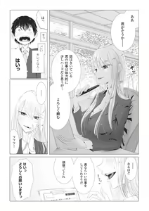Page 158 of Sono Yubisaki de Korogashite - Please Caress it at the Finger-tip. - preview thumbnail