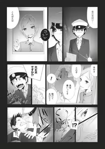 Page 160 of Sono Yubisaki de Korogashite - Please Caress it at the Finger-tip. - preview thumbnail